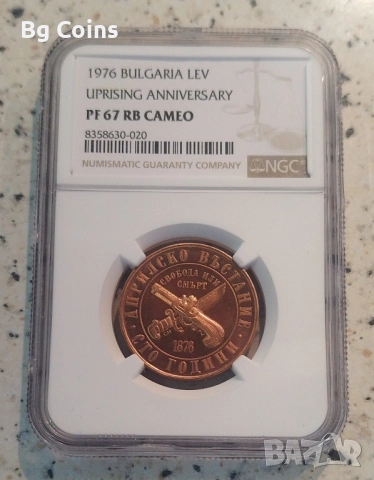 Сертифицирани монети Априлско въстание 1976 NGC, снимка 2 - Нумизматика и бонистика - 51194947