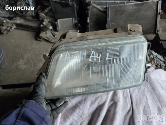 Ляв фар за Ауди а4 б5 