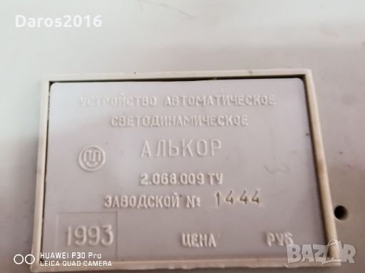 Цветомузика, снимка 17 - Други - 28445799