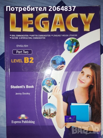 Legacy part two (2) level B2 учебник по английски 12 11 клас , снимка 1