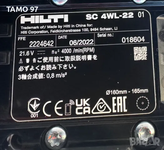 Hilti SC 4WL-22 Nuron - Акумулаторен ръчен циркуляр за дърво, снимка 6 - Други инструменти - 48363315