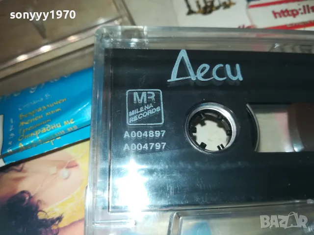 ДЕСИ-ОРИГИНАЛНА КАСЕТА 2909241306, снимка 9 - Аудио касети - 47393537