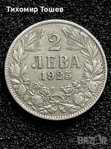 2 лева 1925