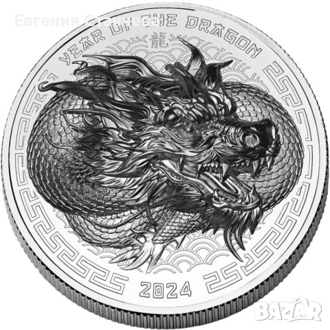 сребърна монета година на дракона 2024