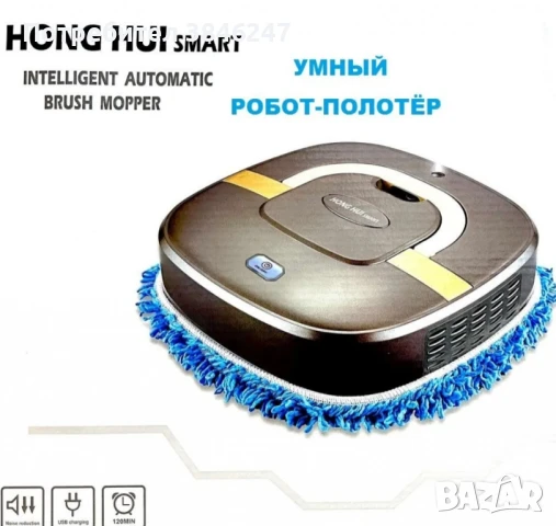 Не е за изпускане!!!Автоматичен електрически моп за сухо и мокро почистване, снимка 1