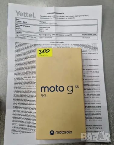 Нов телефон Motorola g 35 256 gb с гаранция
