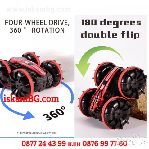 Кола амфибия с дистанционно управление С ДИСТАНЦИОННО ГРИВНА, Движи се във вода - КОД 3759, снимка 7 - Други - 38203023
