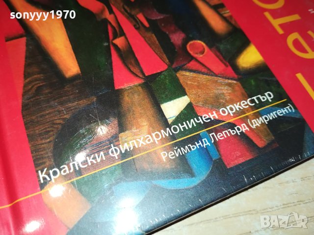 БЕТОВЕН ЦД 0402241431, снимка 2 - CD дискове - 44127656