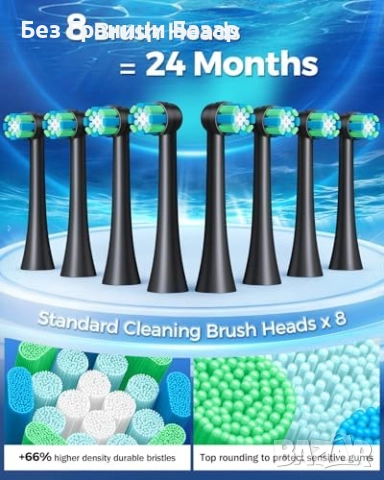Нова Електрическа четка за зъби с 8 глави, 4 режима и 60 дни батерия, снимка 3 - Други - 52750395