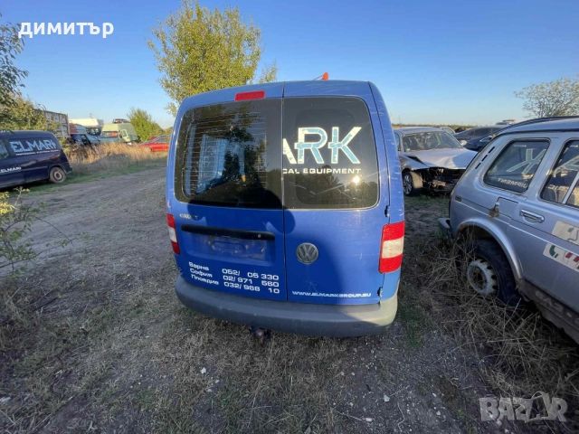 vw caddy 2.0 d BDJ на части кади 2.0 на части, снимка 5 - Автомобили и джипове - 51967804