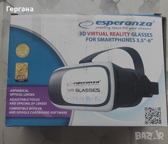 3D/VR очила
