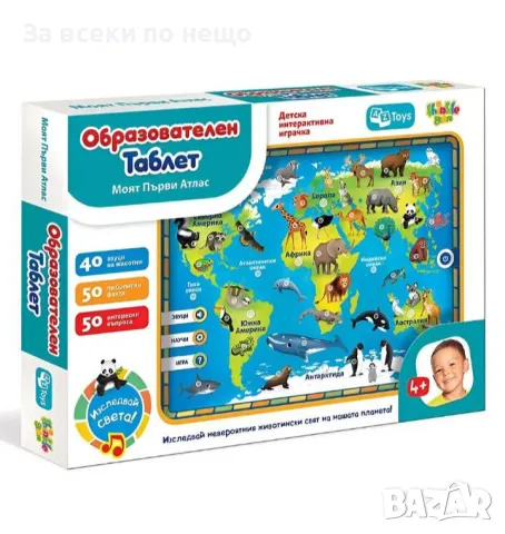 ✨Образователен таблет Thinkle Stars "Моят първи атлас"