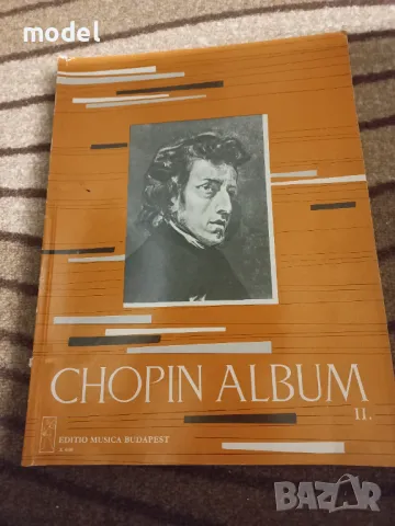 Школа по пиано Шопен Chopin album II  Editio Musica Budapest  