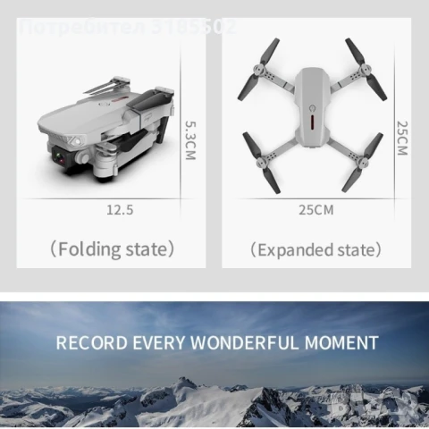 Дрон, 4k HD двойна камера/ Технически характеристики:  Тип продукт: Дрон;  Маневреност: Въздух; Захр, снимка 7 - Дронове и аксесоари - 50813234