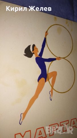 ДВЕ МНОГО ИНТЕРЕСНИ КРАСИВИ СТАРИ РЕДКИ ПОЩЕНСКИ КАРТИЧКИ БЪЛГАРИЯ 5902, снимка 3 - Филателия - 38572328