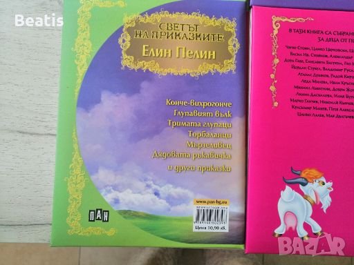 Детски книжки-нови,комплект , снимка 7 - Детски книжки - 28371281