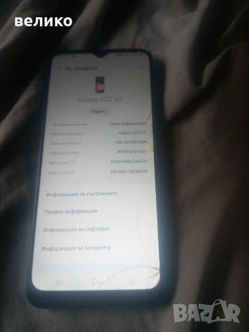 Продавам Самсунг Галакси А 22 ., снимка 2 - Samsung - 50928787
