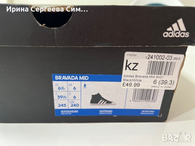 Нови оригинални кецове Adidas 39,3 номер бели и черни, снимка 11 - Кецове - 38299282