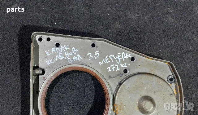 Капак Колянов Вал Мерцедес 3.5 Бензин 272кс., снимка 5 - Части - 50179269
