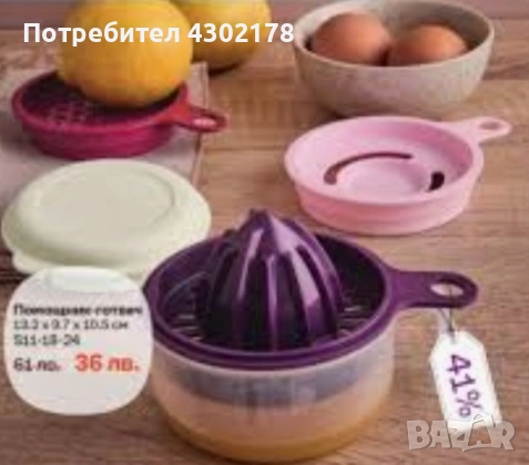 Малки големи помощници , снимка 15 - Други - 50727980