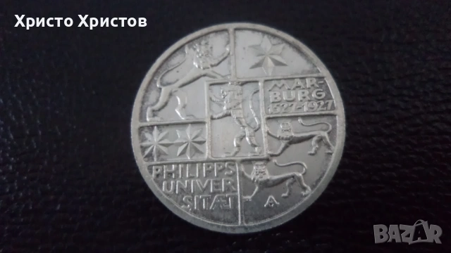 Германия 1927 год. редки 3 сребърни марки