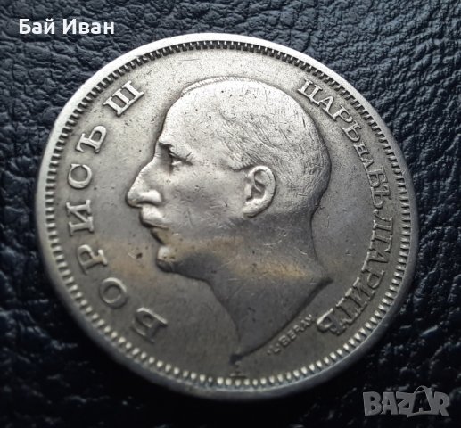Стара монета 50 лева 1943 г. България - желязна, снимка 10 - Нумизматика и бонистика - 42129355