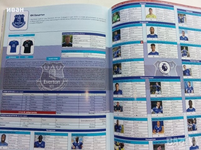 Списание "Футбол - Английска висша лига"  2016 г. - брой 5, снимка 7 - Колекции - 33466201