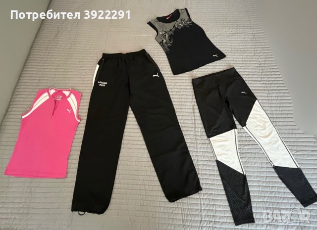 Спортни екипи PUMA