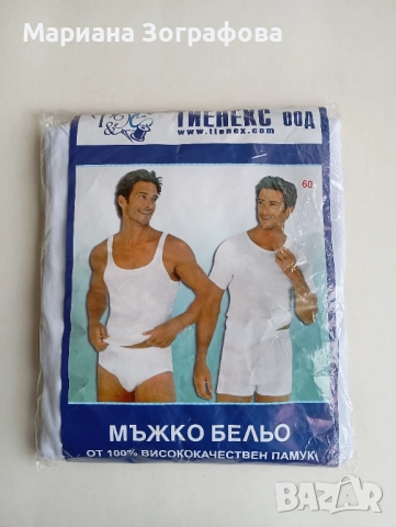 Спортно облекло, - Тениски, - Дънки, - Бельо, - Чорапи KIPSTA 3/4, - Блузи с къс ръкав, снимка 12 - Други - 48733190