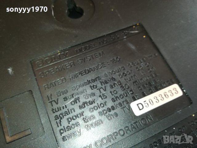 SONY 2БР ТОНКОЛОНИ 1312231620G, снимка 9 - Тонколони - 43397219