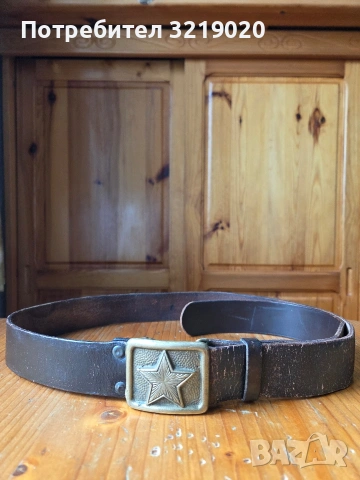 Военен кожен колан с бронзова тока с петолъчка от соца