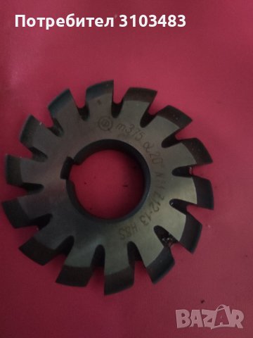 Фрези дискови зъбонарезни , снимка 8 - Стругове - 44098403
