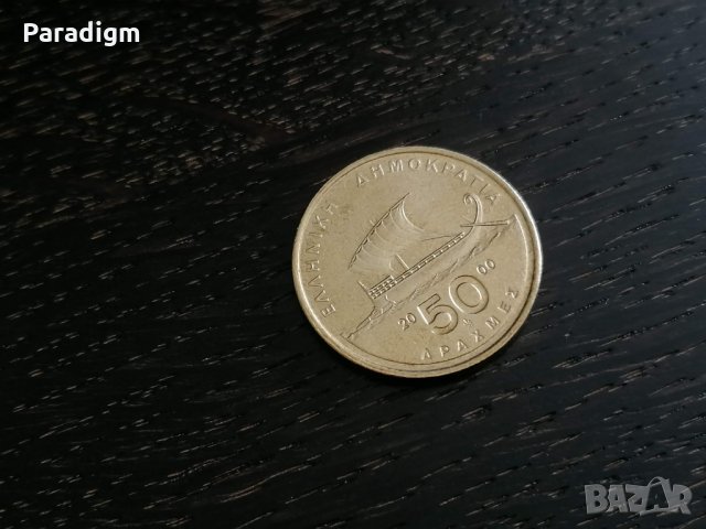 Монета - Гърция - 50 драхми | 2000г.