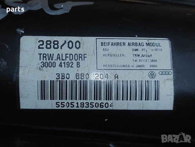 Аербег Табло VW Пасат 5 - Ауди 3B0880204 - 7D1880200 N, снимка 4 - Части - 43591293