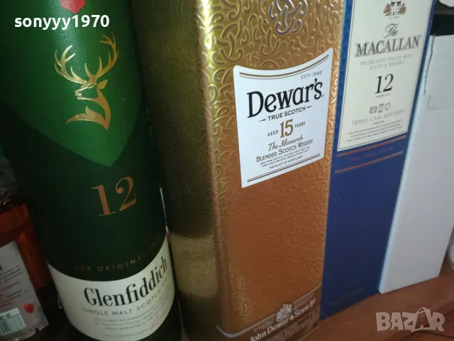 macallan & dewars & glenfiddich-45лв за 1бр празна кутия 1501251757, снимка 4 - Колекции - 48693485