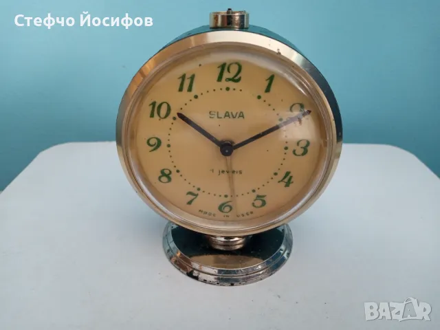 Будилник Слава 