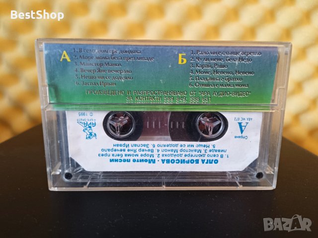 Олга Борисова - Моите песни, снимка 2 - Аудио касети - 37100742