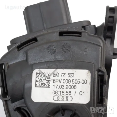 Педал газ AUDI A4 (B8) 2008-2015 ID: 144458, снимка 3 - Части - 49490576