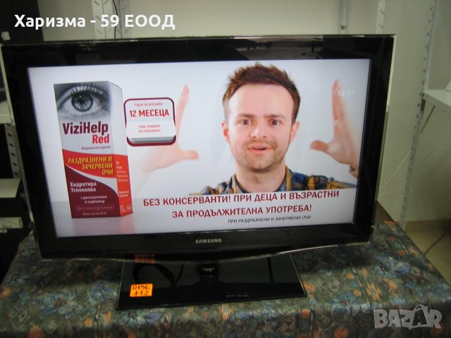 Телевизор Samsung 32 инча - 149 лв., снимка 2 - Телевизори - 35500235