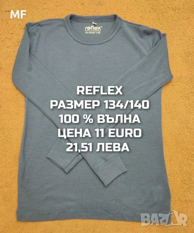 МЕРИНО ВЪЛНА ЗА ДЕЦА 9,10 ГОДИНИ , снимка 10 - Детски комплекти - 53568059