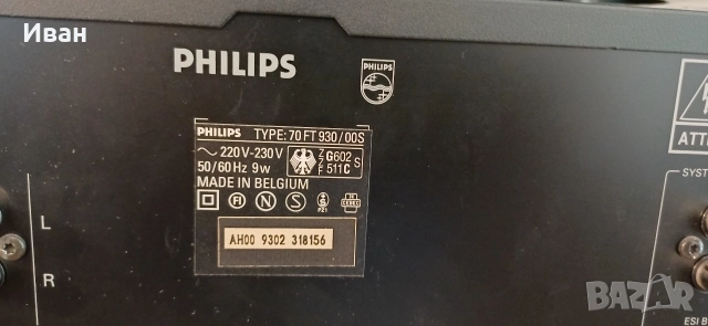 Аудио система Philips , снимка 11 - Аудиосистеми - 52651459
