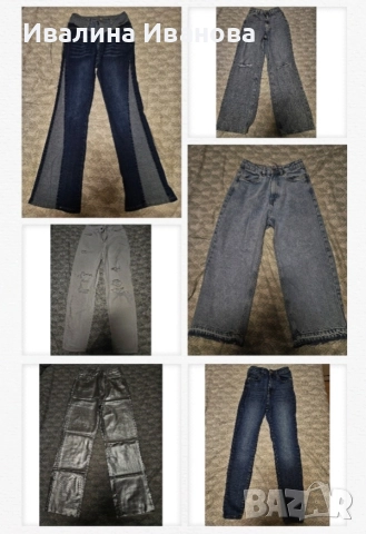 Дамски дънки