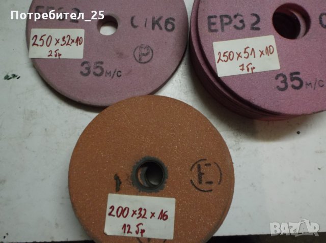 Български камъни за прав шлайф, снимка 6 - Други машини и части - 28562342