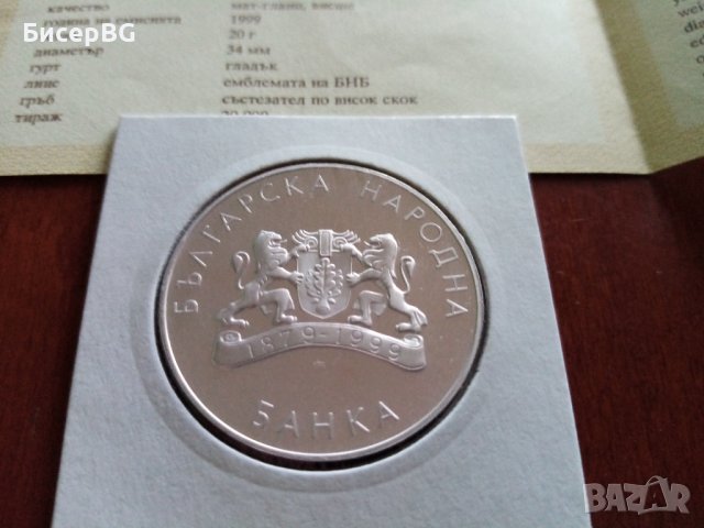 10 лв 1999г “Висок скок“, снимка 2 - Нумизматика и бонистика - 37660386