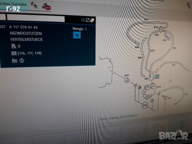 A1170780145**NEU**MERCEDES-BENZ** НАКРАЙНИК ЗА ВАКУУМНАТА СИСТЕМА**, снимка 6 - Части - 37300732