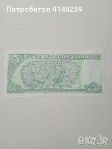 КУБА БАНКНОТА 5 ПЕСО 2019 Г , снимка 4 - Нумизматика и бонистика - 52590590