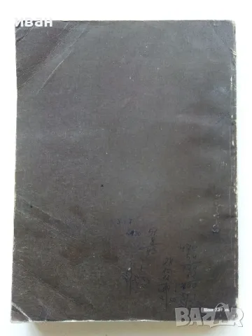 Литература за 10.клас - 1983г., снимка 5 - Антикварни и старинни предмети - 49623846