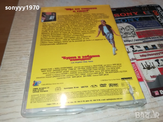 ЩАСТЛИВИ В ТЕКСАС ДВД 1409251419, снимка 14 - DVD филми - 51709404