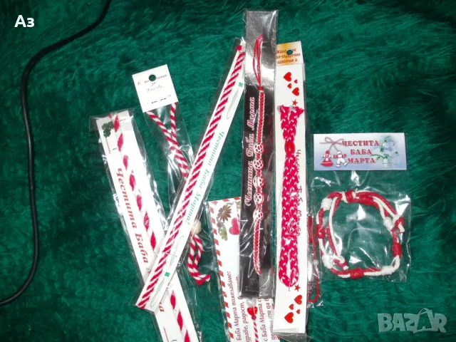 Продавам мартенички - на дребно, снимка 5 - Художествена литература - 49167978