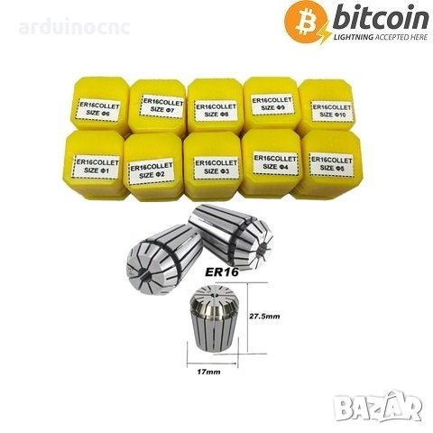 Цанги​ ER16 - 1mm, 2mm, 3mm, 4mm, 5mm, 6mm, 7mm, 8mm, 9, 10, 3.175, 1/8" CNC шпиндел фреза цанга